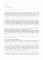 학습 지도안 - 우리나라의 민주 정치 7페이지