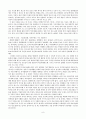 학습 지도안 - 우리나라의 민주 정치 8페이지