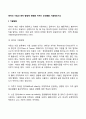 [인문과학] 영아의 기질과 애착 발달에 영향을 미치는 요인들을 기술해보시오  2페이지