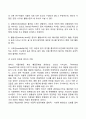 [인문과학] 영아의 기질과 애착 발달에 영향을 미치는 요인들을 기술해보시오  3페이지