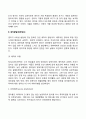 [인문과학] 영아의 기질과 애착 발달에 영향을 미치는 요인들을 기술해보시오  4페이지