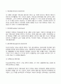 [인문과학] 영아의 기질과 애착 발달에 영향을 미치는 요인들을 기술해보시오  5페이지