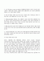 영아기 사회정서발달(정서발달 기질발달 애착발달) 4페이지