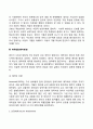 영아기 사회정서발달(정서발달 기질발달 애착발달) 5페이지