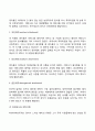 영아기 사회정서발달(정서발달 기질발달 애착발달) 6페이지