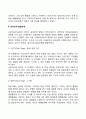 프로이드의 정신분석이론(성격구조 심리성적발달단계 프로이드 이론의 평가 및 시사점) 5페이지