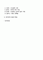 [도덕발달이론] 도덕성 발달이론(정신분석이론 사회학습이론 인지발달이론) 2페이지
