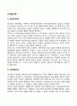 [도덕발달이론] 도덕성 발달이론(정신분석이론 사회학습이론 인지발달이론) 3페이지
