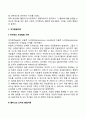 [도덕발달이론] 도덕성 발달이론(정신분석이론 사회학습이론 인지발달이론) 4페이지