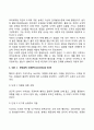 [도덕발달이론] 도덕성 발달이론(정신분석이론 사회학습이론 인지발달이론) 5페이지