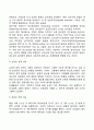 청소년기 신체발달 특징 4페이지