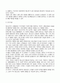 청소년기 신체발달 특징 6페이지