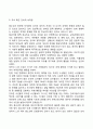 청소년기 신체발달 특징 7페이지