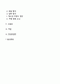 청소년기 문제행동(청소년 이상행동 및 정신장애) 2페이지