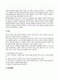 청소년기 문제행동(청소년 이상행동 및 정신장애) 10페이지