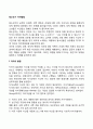 청소년기 자아발달 2페이지
