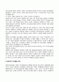 청소년기 자아발달 3페이지