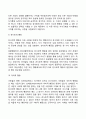 아동기 사회정서발달 특징(아동기의 자기이해발달 친사회적 행동 또래관계 학교생활) 6페이지