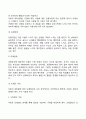 아동기 사회정서발달 특징(아동기의 자기이해발달 친사회적 행동 또래관계 학교생활) 7페이지