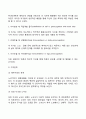 성인 후기(노년기) 발달특성(노년기 신체발달 인지발달 성격발달 사회성 발달의 특징) 6페이지