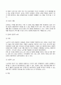 성인 후기(노년기) 발달특성(노년기 신체발달 인지발달 성격발달 사회성 발달의 특징) 7페이지