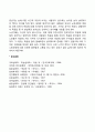 성인 후기(노년기) 발달특성(노년기 신체발달 인지발달 성격발달 사회성 발달의 특징) 8페이지