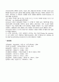 성인기 발달이론 7페이지