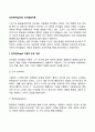 피아제의 인지발달이론(피아제이론의 주요개념 인지발달단계 Piaget이론의 평가 및 비판점) 2페이지