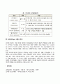 피아제의 인지발달이론(피아제이론의 주요개념 인지발달단계 Piaget이론의 평가 및 비판점) 6페이지