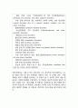 이상행동의 분류 2페이지