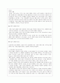 공감적 화법  - 개념 원리 방법 1페이지