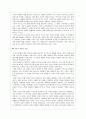공감적 화법  - 개념 원리 방법 4페이지
