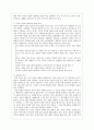 공감적 화법  - 개념 원리 방법 5페이지
