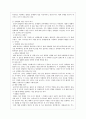 공감적 화법  - 개념 원리 방법 8페이지