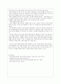 공감적 화법  - 개념 원리 방법 9페이지