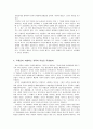 드워킨의 자원평등론과 농어촌학생 특별전형제도 6페이지
