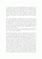 도덕심리학 이론 -  배려윤리와 도덕교육 7페이지