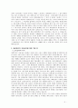 도덕과 교육이론- 배려 윤리 이론 - 사례 분석학습 과정안 5페이지