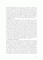 도덕과 교육이론- 배려 윤리 이론 - 사례 분석학습 과정안 6페이지