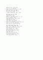 도덕 과제  - 시 꽃들에게 희망을 책을 바탕으로 만든 발문 지도 요소 계열 8페이지