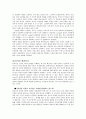 길리건과 나딩스의 배려윤리를 통한 나의 경험분석과 교과적용 2페이지