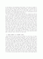 교실이 돌아왔다 - 바로 여기 교실에서 마당을 열며 시대 읽기 강의실 유목민의 마을 만들기 7페이지
