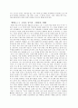 교실이 돌아왔다 - 바로 여기 교실에서 마당을 열며 시대 읽기 강의실 유목민의 마을 만들기 9페이지
