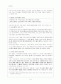 공리주의 - 저차원적인 쾌락과 고차원적인 쾌락의 사이에서 2페이지