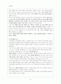 공리주의 - 저차원적인 쾌락과 고차원적인 쾌락의 사이에서 3페이지