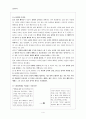 공리주의 - 저차원적인 쾌락과 고차원적인 쾌락의 사이에서 4페이지