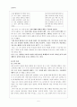 공리주의 - 저차원적인 쾌락과 고차원적인 쾌락의 사이에서 5페이지