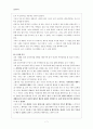 공리주의 - 저차원적인 쾌락과 고차원적인 쾌락의 사이에서 7페이지