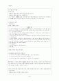 공리주의 - 저차원적인 쾌락과 고차원적인 쾌락의 사이에서 8페이지