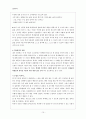 공리주의 - 저차원적인 쾌락과 고차원적인 쾌락의 사이에서 10페이지
